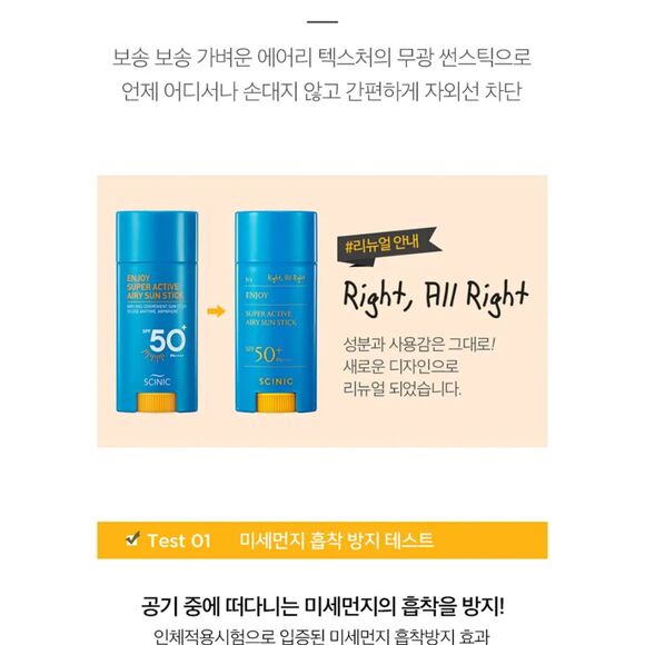 SCINIC Enjoy Super Active Airy Sun Stick 15g - Picture 4 of 5